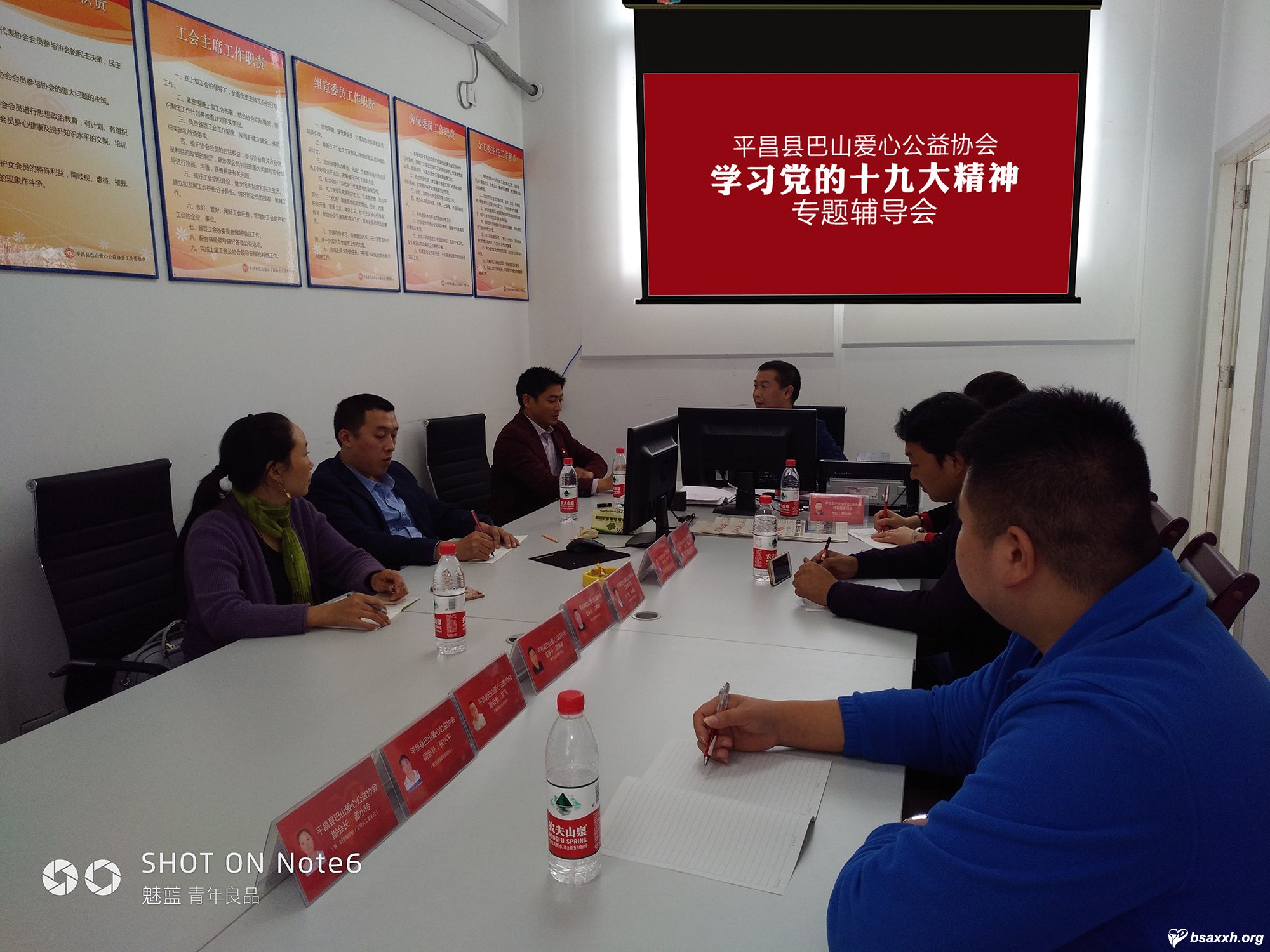 协会党委举行党的十九大精神专题辅导会